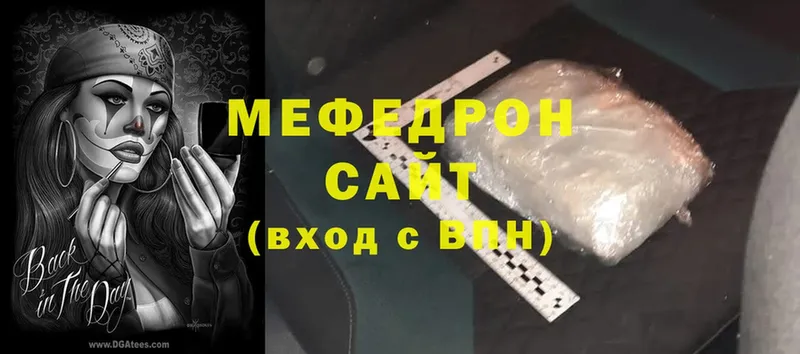 сайты даркнета какой сайт  Гатчина  МЕФ mephedrone 